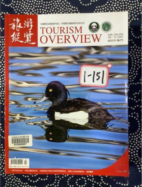 旅游纵览