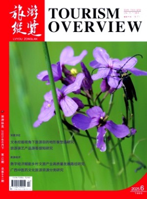 旅游纵览杂志订阅